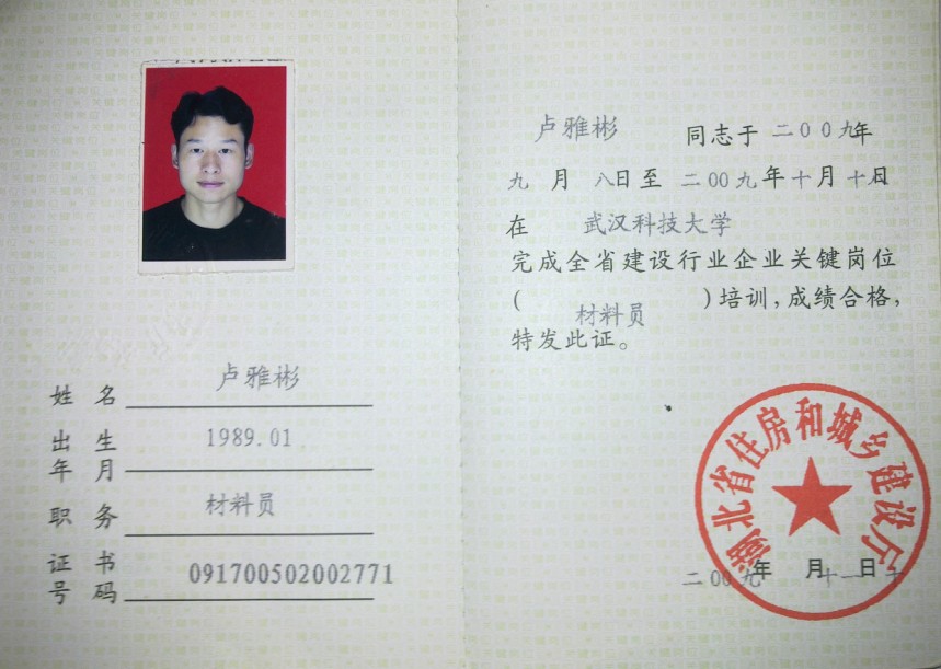 材料员资格证_建筑力学