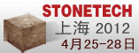第十九届中国国际石材产品及石材技术装备博览会