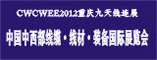 2012中西部线缆、线材及装备国际展缆会