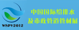 中国国际给排水及市政管道管材展