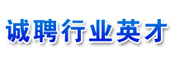 北京豫成润东防水防腐工程有限公司