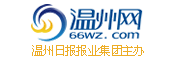 温州网