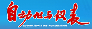 自动化与仪表