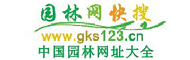 中国园林网址大全