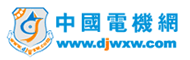 中国电机网