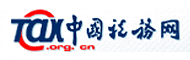 中国税务网