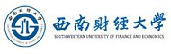 西南财经大学