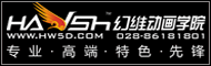 幻维数码动画学院★影视动画培训,三维动画培训,游戏动漫培训,动漫培训,动画培训
