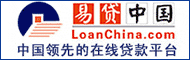 易贷中国