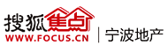 宁波房地产门户-搜狐焦点网宁波站