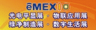 苏州电子信息博览会