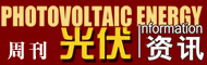 艾莱光伏