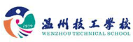 温州技工学校校园网