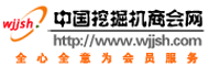 挖掘机商会网