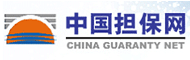 中国担保网