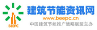 中国建筑节能资讯网