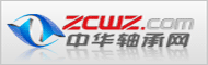 中华轴承网