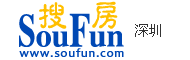搜房深圳