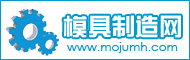 模具制造网