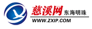 慈溪网