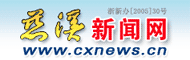 慈溪新闻网