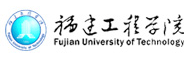 福建工程学院