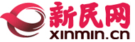 新民网