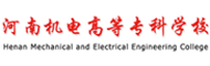 河南机电高等专科学校