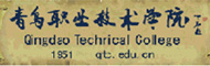 - 青岛职业技术学院从业处 -网站首页