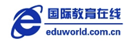 国际教育在线
