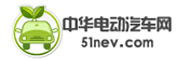 中华电动汽车网