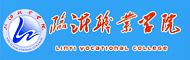 临沂职业学院就业网