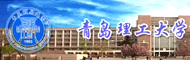 青岛理工大学就业信息网