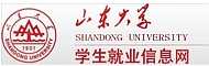山东大学就业网