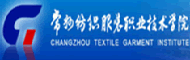 欢迎光临常州纺织服装职业技术学院