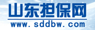 山东担保网