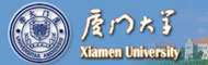 厦门大学