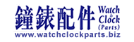 钟表配件