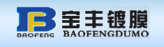 青州市宝丰镀膜科技有限公司