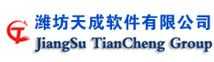潍坊天成软件有限公司
