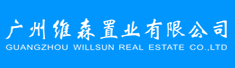 广州维森置业有限公司山东分公司