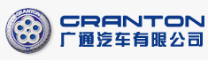 乐清广通汽车有限公司