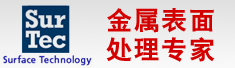 赛德克金属表面处理技术(杭州)有限公司
