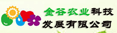 金谷农业科技发展有限公司