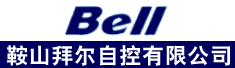 鞍山拜尔自控有限公司