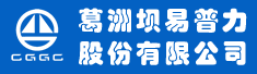 葛洲坝易普力股份有限公司