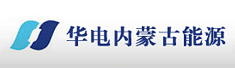 内蒙古华电呼伦贝尔能源有限公司
