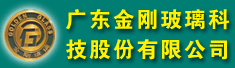 广东金刚玻璃科技股份有限公司