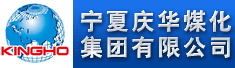 宁夏庆华煤化集团有限公司