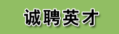 浙江鼎和建设有限公司